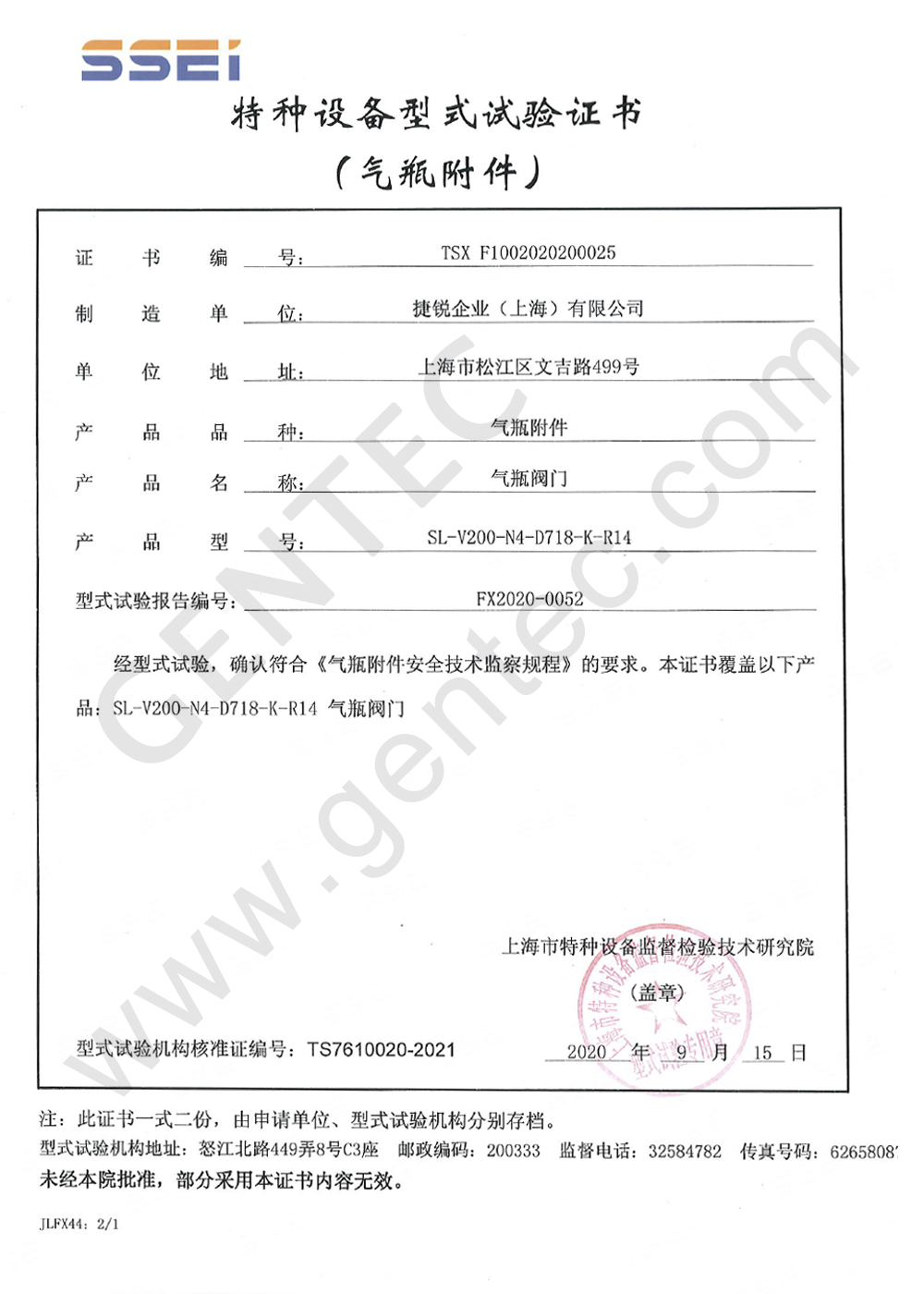 V200 Test Certificate